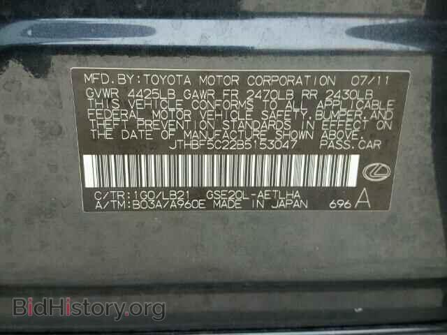 2011 LEXUS IS250 - VIN: JTHBF5C22B5153047 - Фото 10