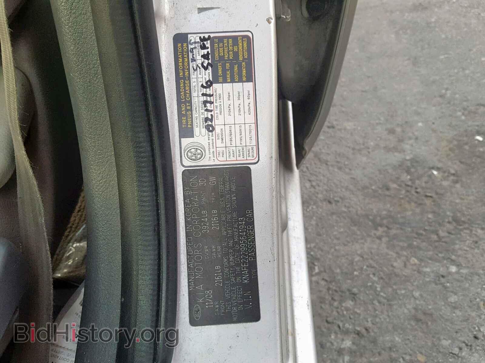 2009 KIA SPECTRA EX - VIN: KNAFE222995641943 - Фото 10