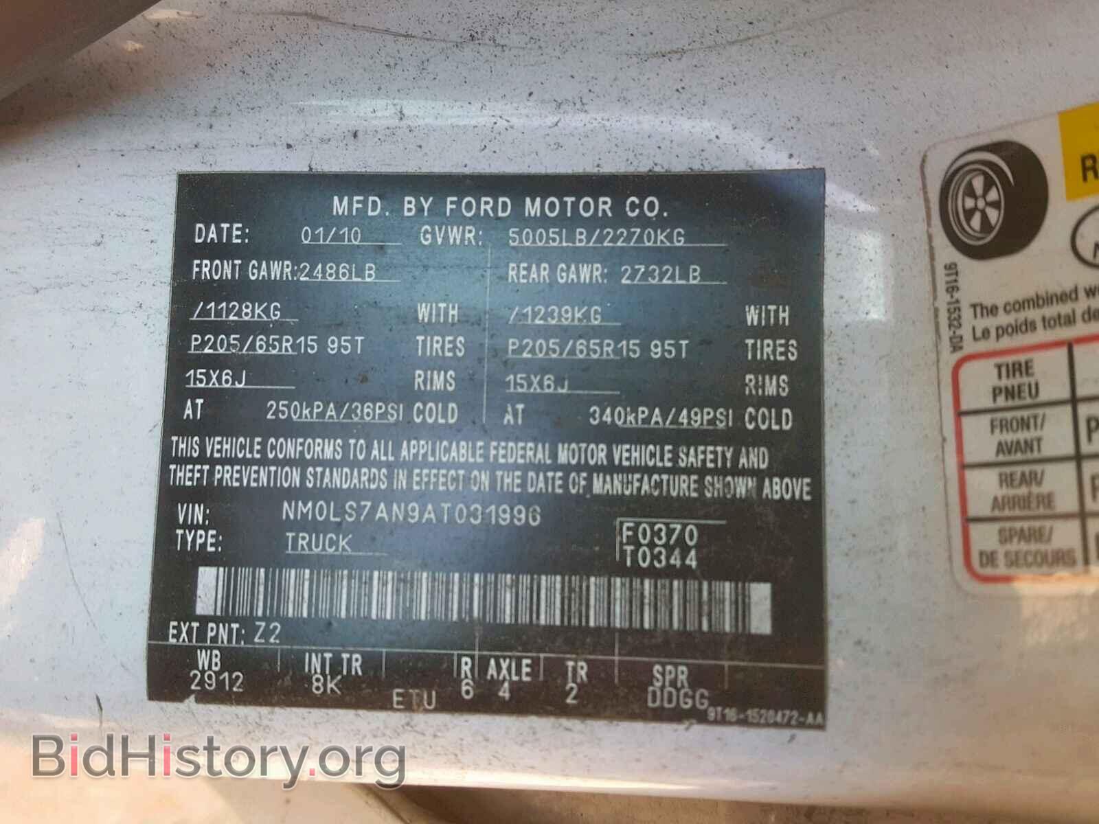 2010 FORD TRANSIT CO - VIN: NM0LS7AN9AT031996 - Фото 10