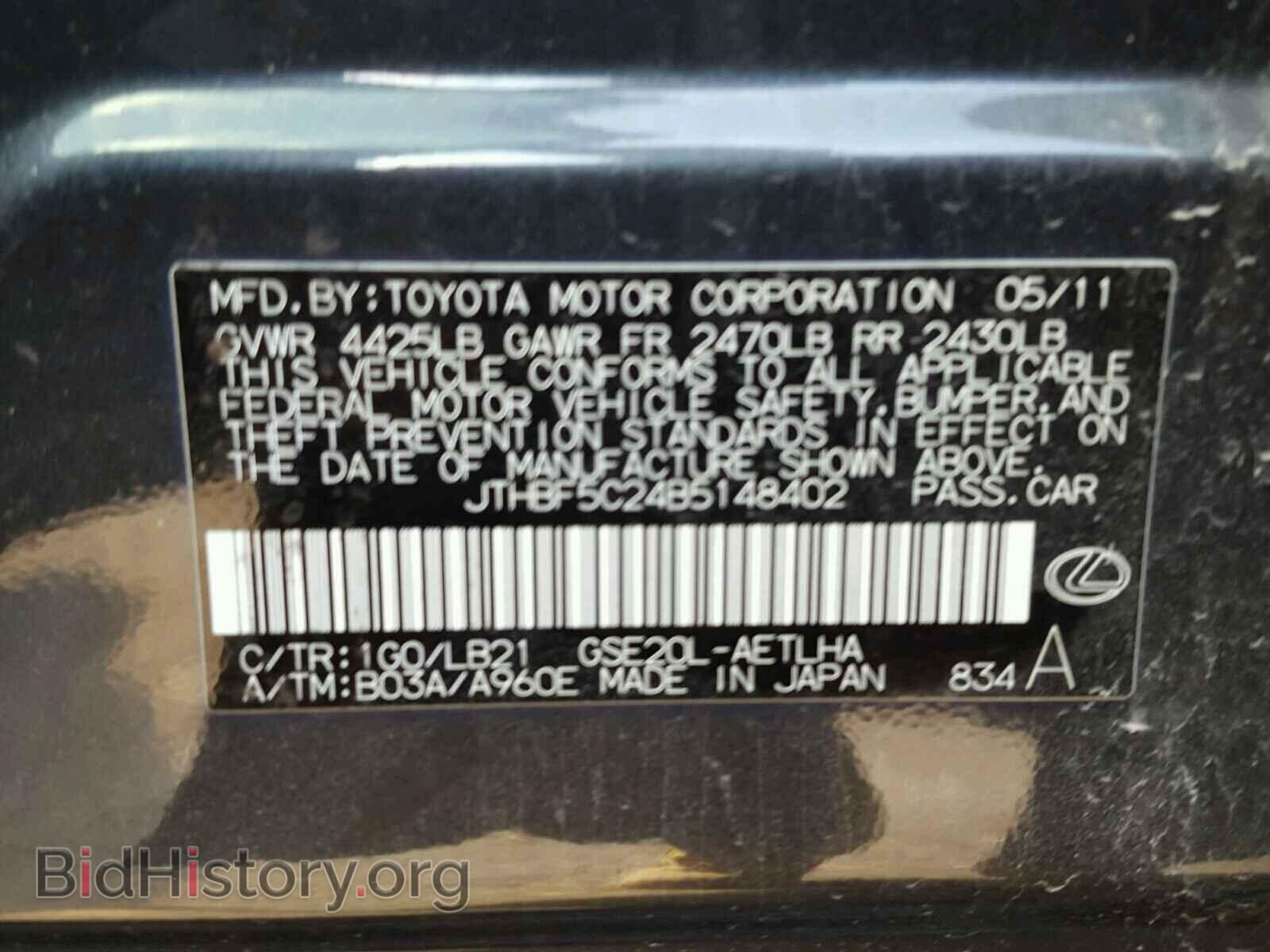 2011 LEXUS IS250 - VIN: JTHBF5C24B5148402 - Фото 10