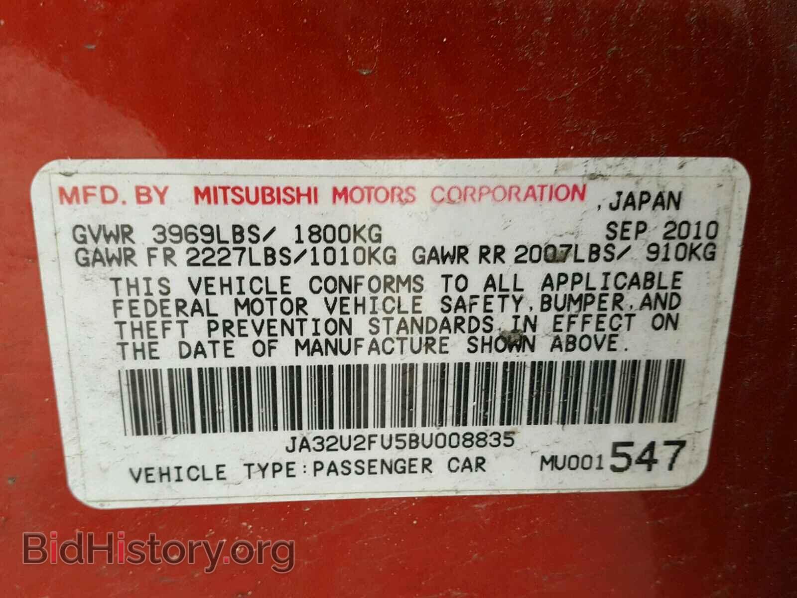 2011 MITSUBISHI LANCER - VIN: JA32U2FU5BU008835 - Фото 10
