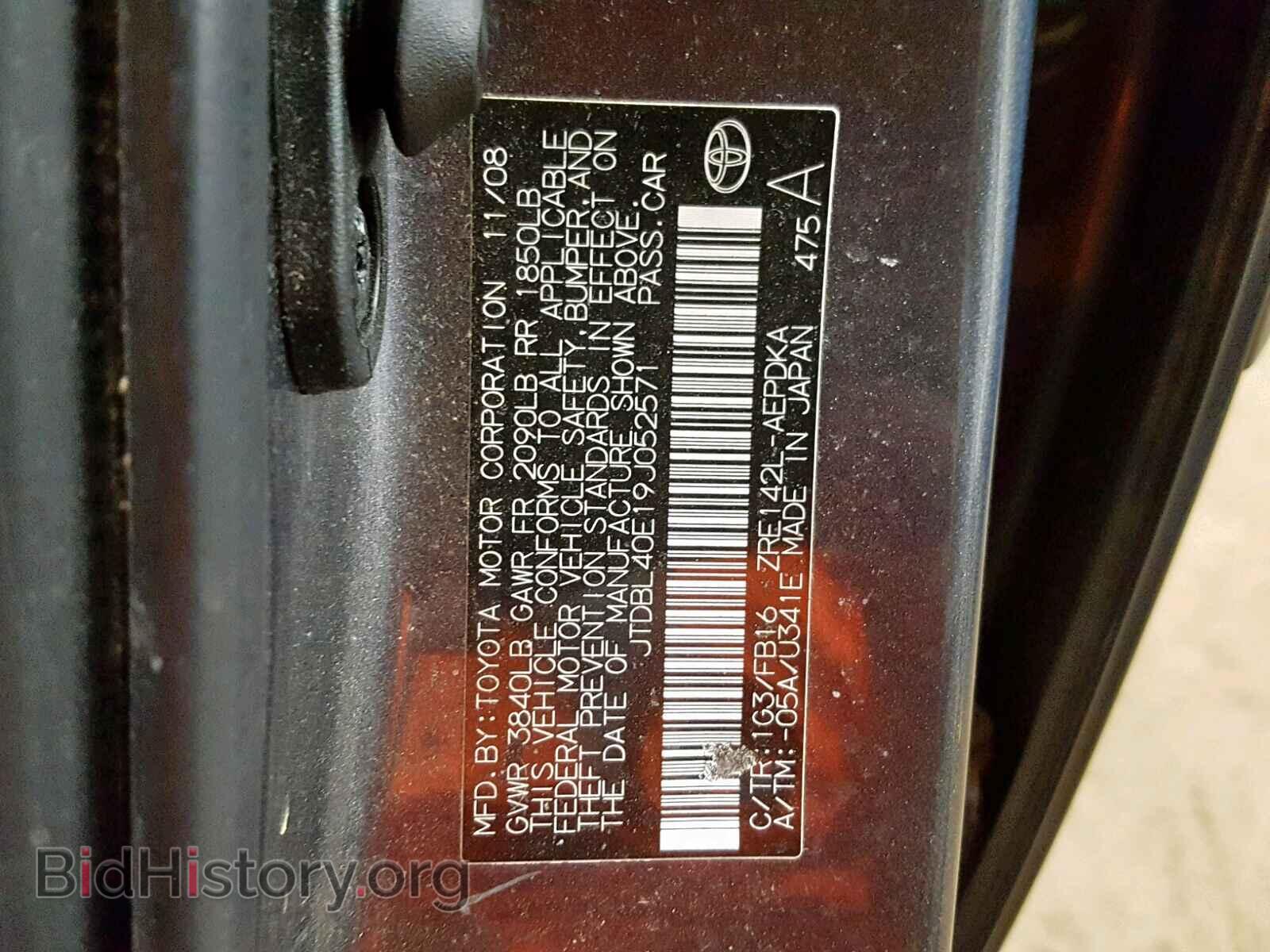 2009 TOYOTA COROLLA BA - VIN: JTDBL40E19J052571 - Фото 10