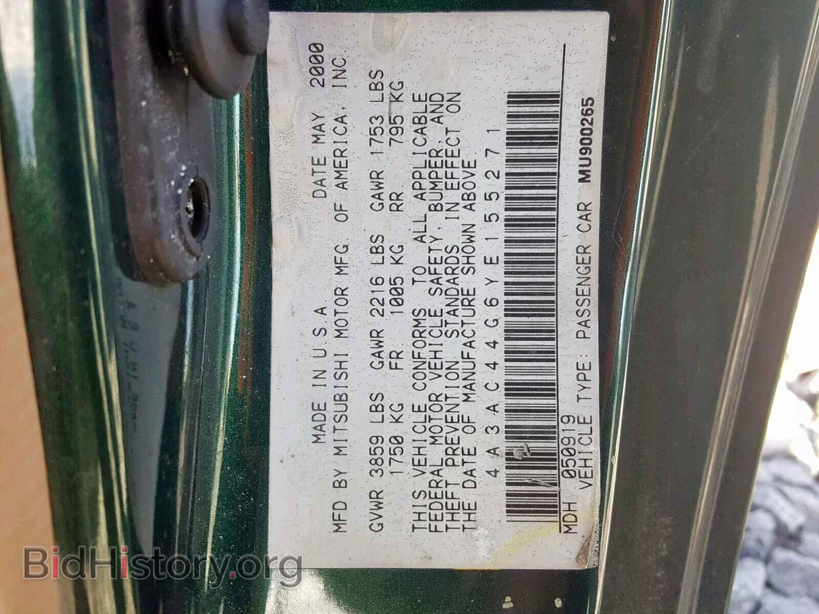 2000 MITSUBISHI ECLIPSE - VIN: 4A3AC44G6YE155271 - Фото 10