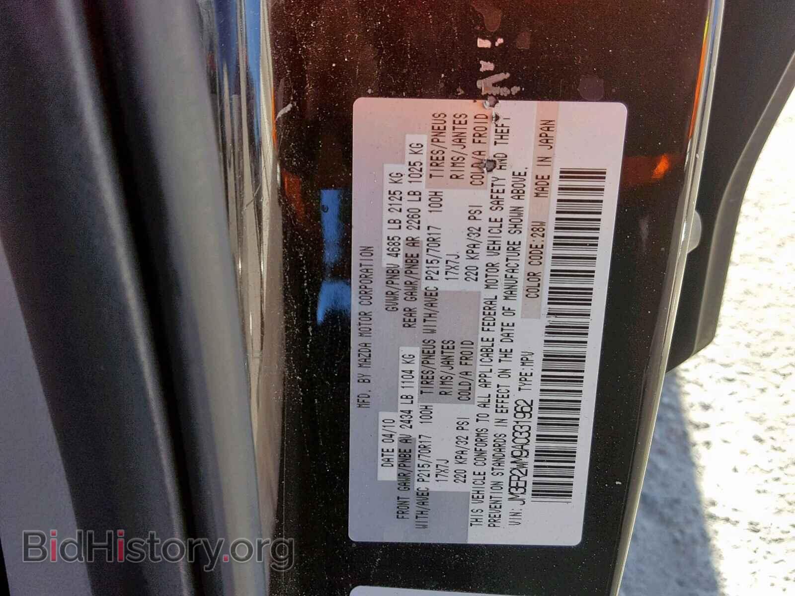 2010 MAZDA CX-7 - VIN: JM3ER2WM9A0331962 - Фото 10