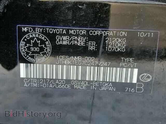2012 LEXUS ES350 - VIN: JTHBK1EG7C2479247 - Фото 10