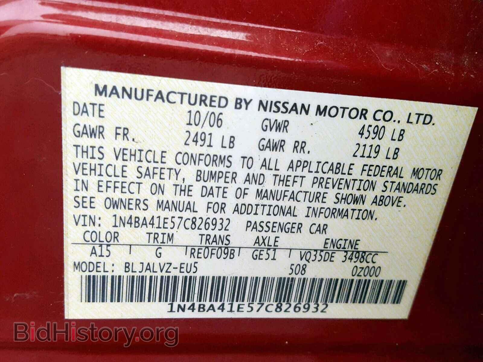 2007 NISSAN MAXIMA - VIN: 1N4BA41E57C826932 - Фото 10