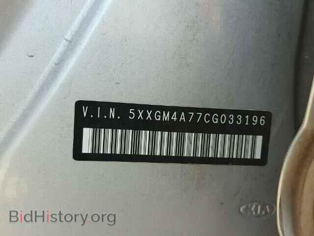 2012 KIA OPTIMA - VIN: 5XXGM4A77CG033196 - Фото 10