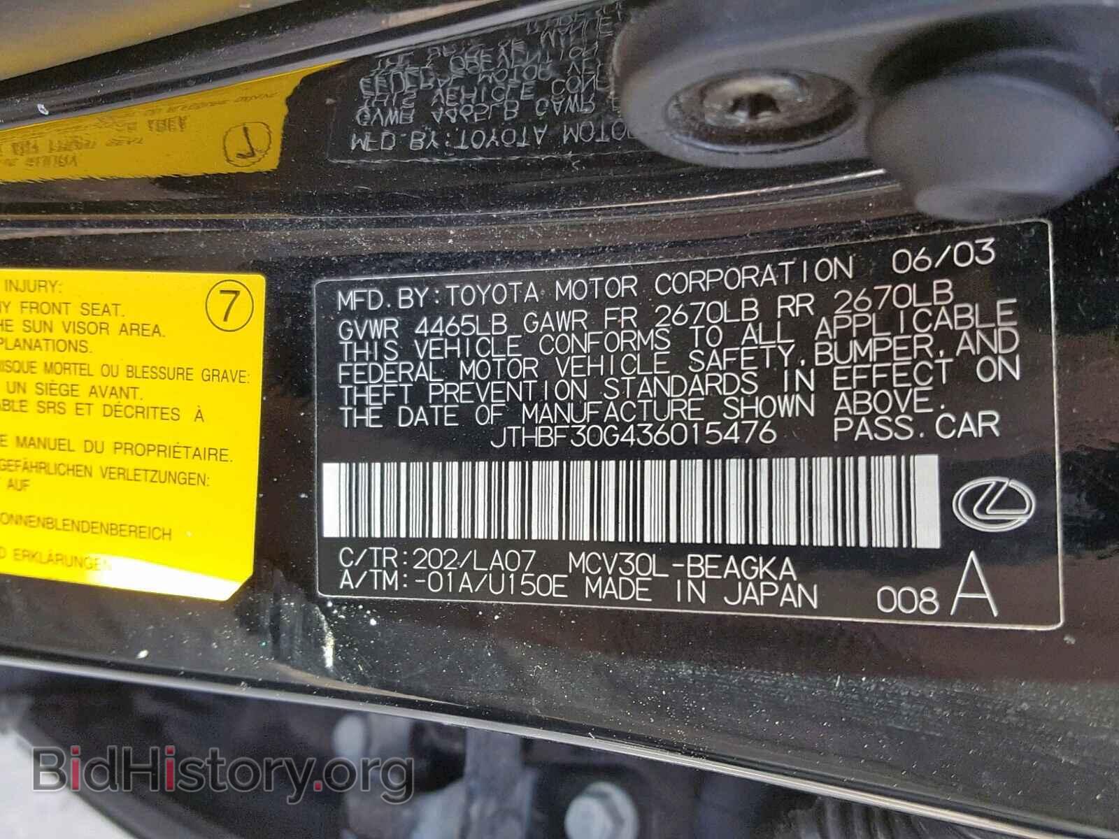 2003 LEXUS ES300 - VIN: JTHBF30G436015476 - Фото 10