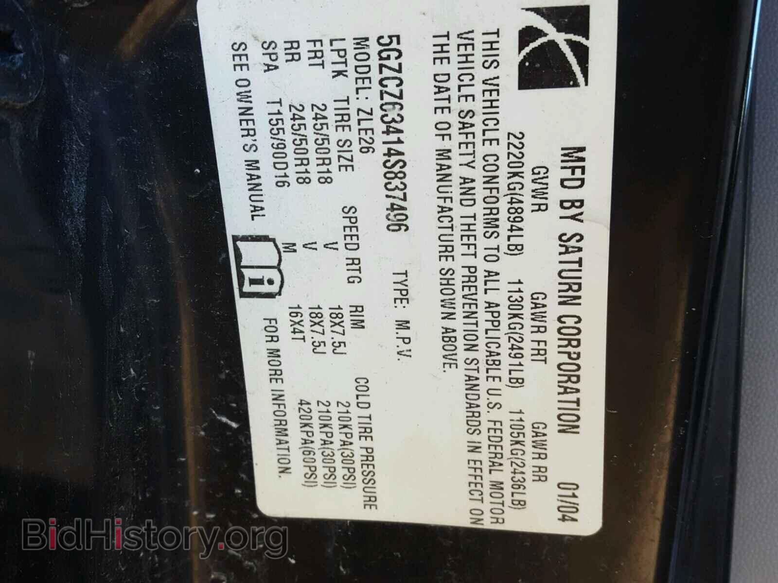 2004 SATURN VUE - VIN: 5GZCZ63414S837496 - Фото 10
