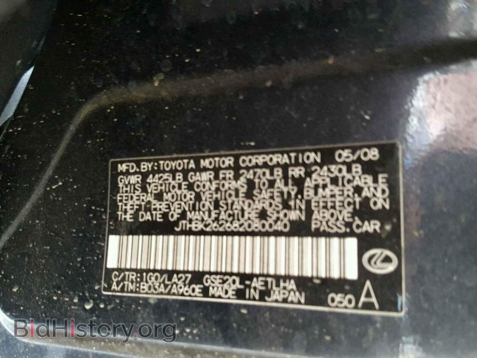 2008 LEXUS IS250 - VIN: JTHBK262682080040 - Фото 10