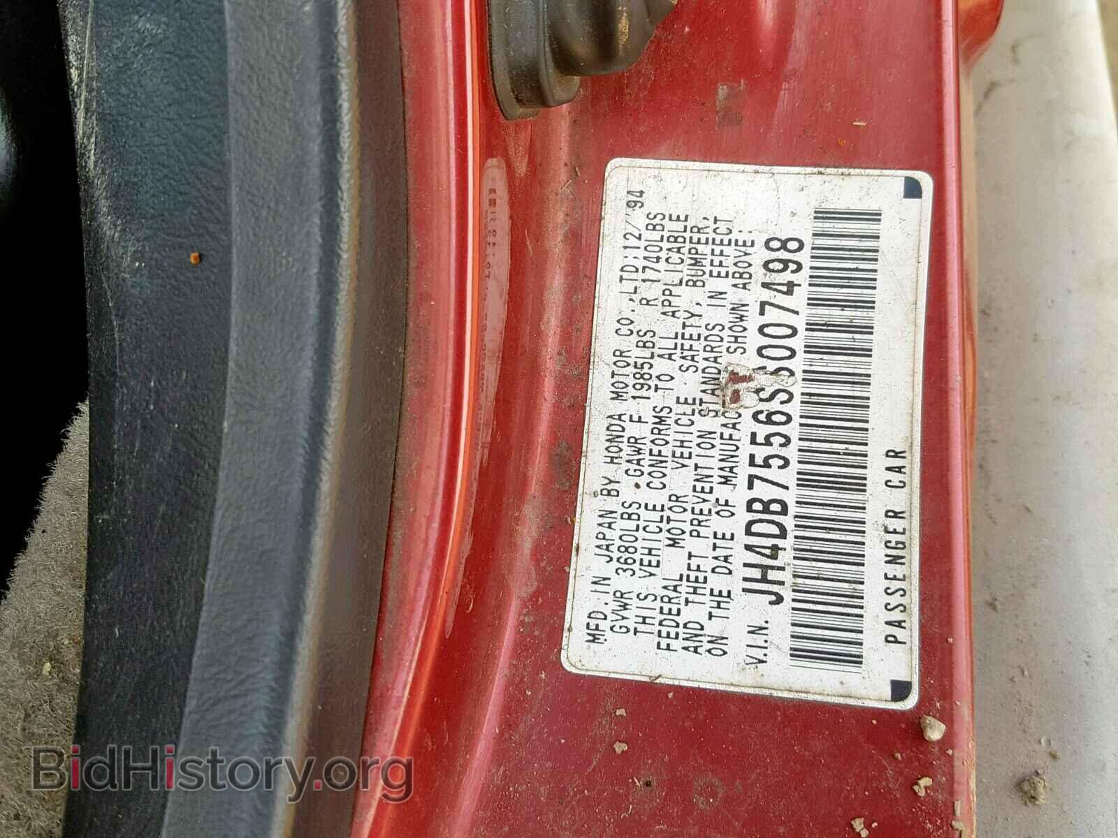 1995 ACURA INTEGRA - VIN: JH4DB7556SS007498 - Фото 10