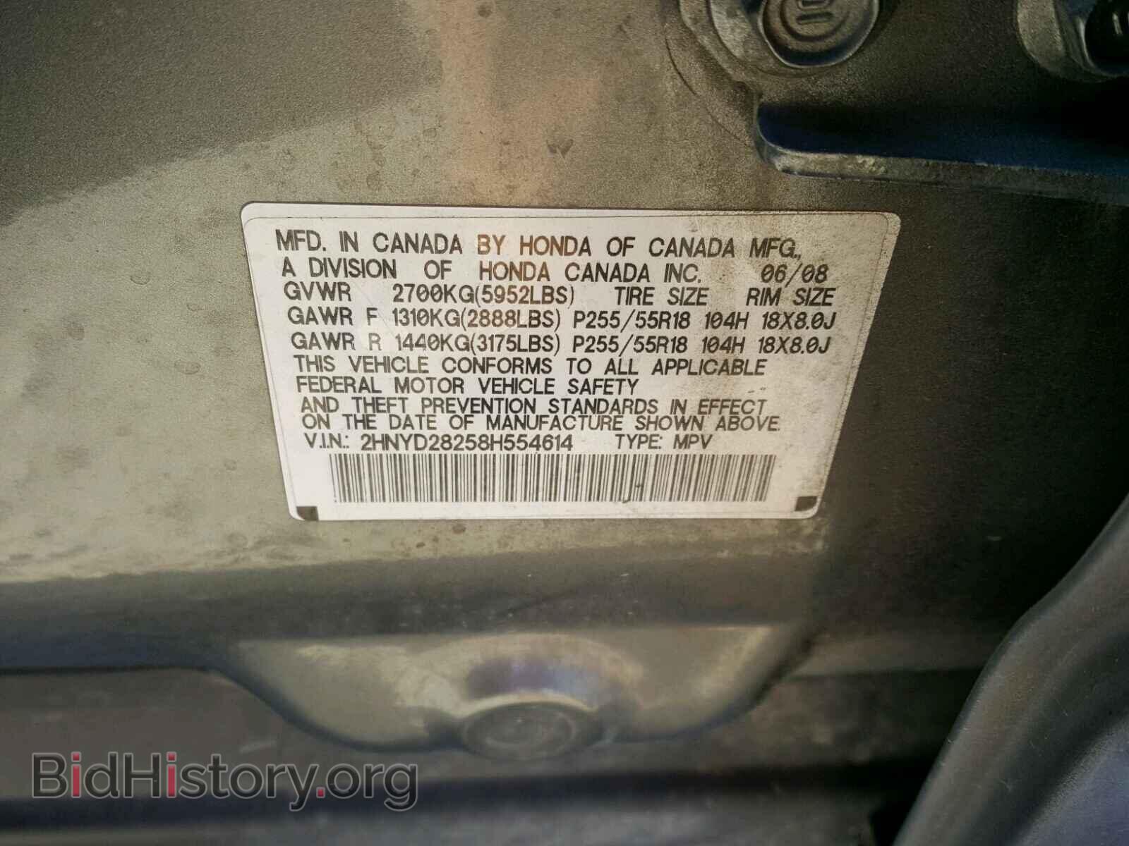2008 ACURA MDX - VIN: 2HNYD28258H554614 - Фото 10