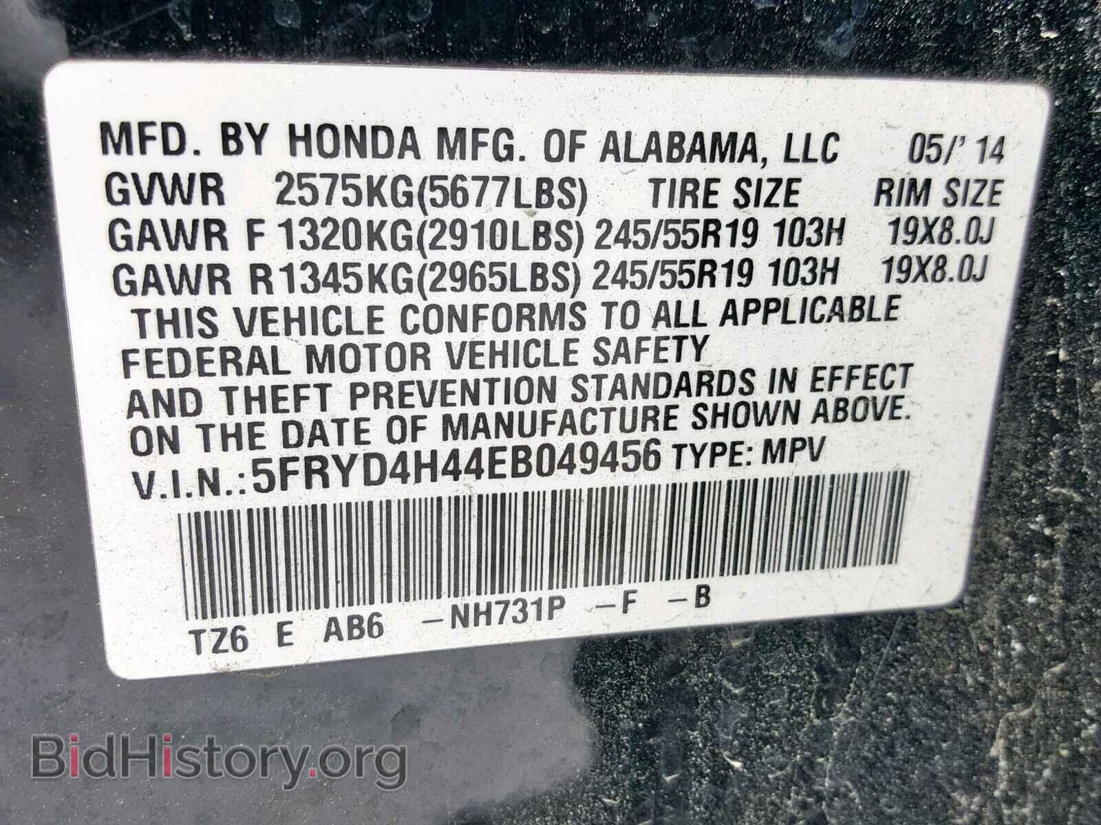 2014 ACURA MDX - VIN: 5FRYD4H44EB049456 - Фото 10