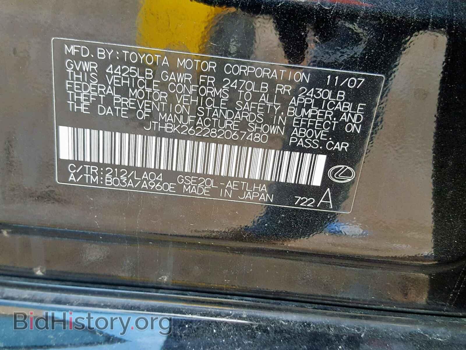 2008 LEXUS IS 250 - VIN: JTHBK262282067480 - Фото 10
