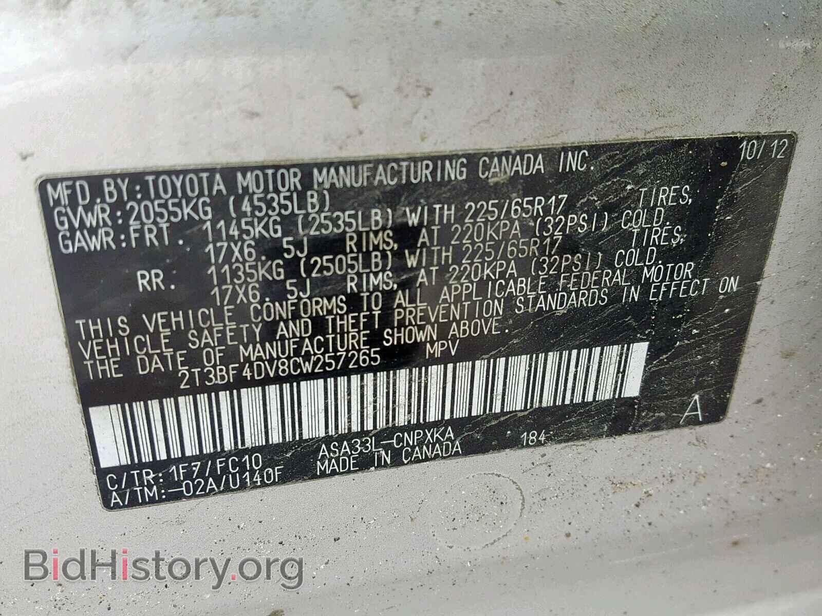 2012 TOYOTA RAV4 - VIN: 2T3BF4DV8CW257265 - Фото 10