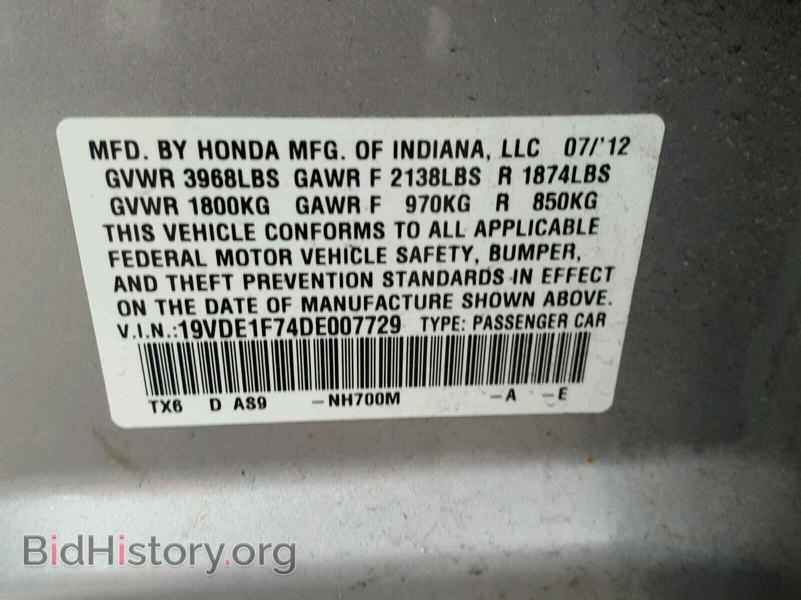 2013 ACURA ILX - VIN: 19VDE1F74DE007729 - Фото 10