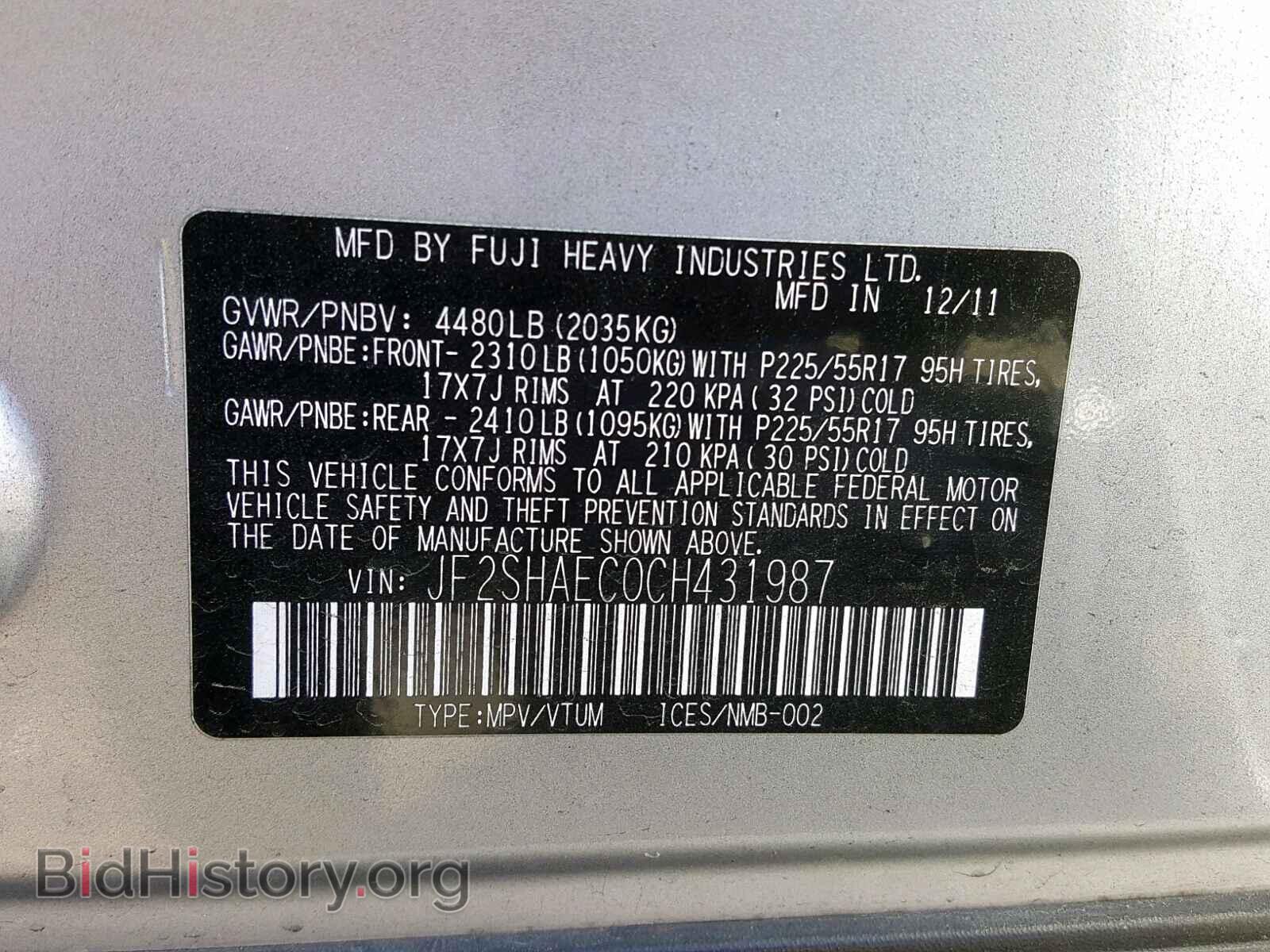 2012 SUBARU FORESTER - VIN: JF2SHAEC0CH431987 - Фото 10