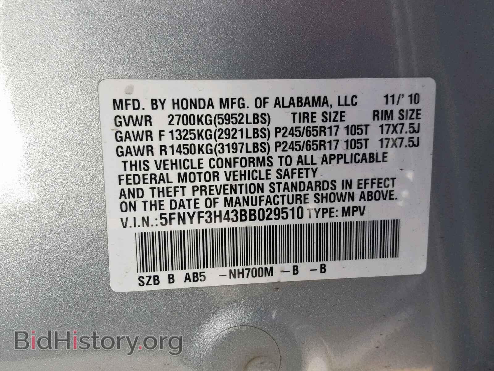 2011 HONDA PILOT EX - VIN: 5FNYF3H43BB029510 - Фото 10
