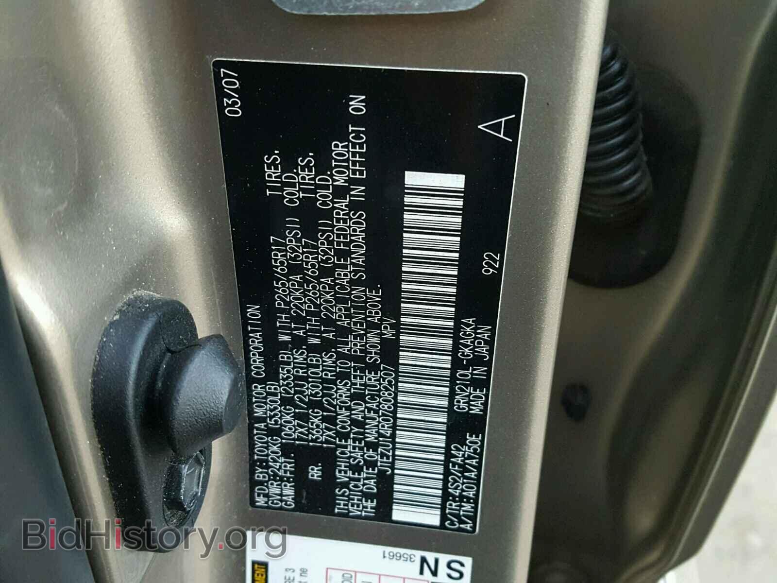 2007 TOYOTA 4RUNNER - VIN: JTEZU14R078082507 - Фото 10