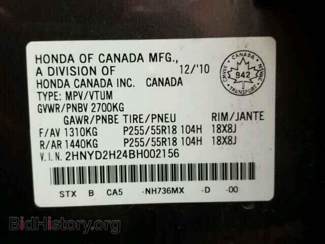 2011 ACURA MDX - VIN: 2HNYD2H24BH002156 - Фото 10