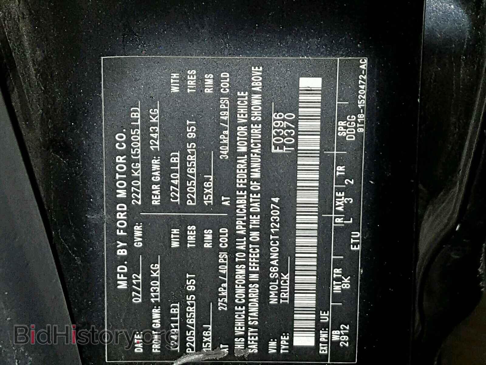 2012 FORD TRANSIT CO - VIN: NM0LS6AN0CT123074 - Фото 10