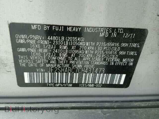 2012 SUBARU FORESTER - VIN: JF2SHABC7CH431473 - Фото 9
