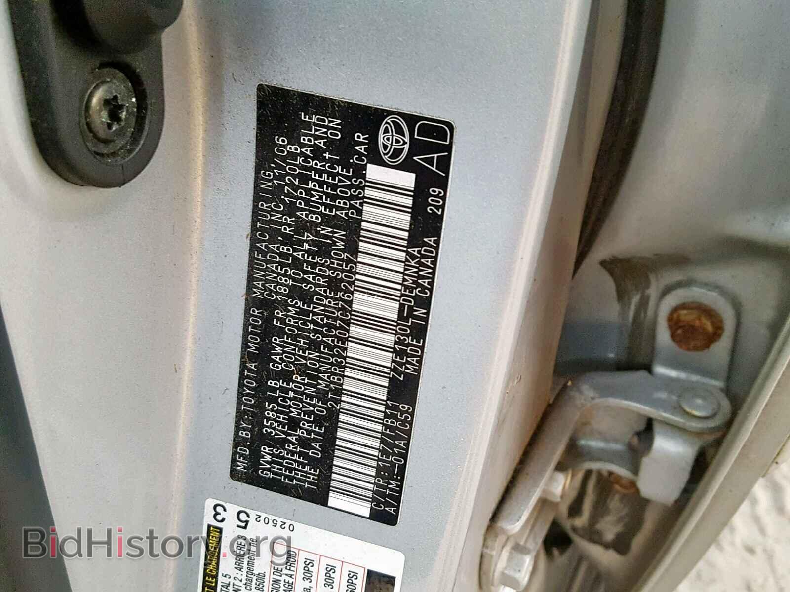 2007 TOYOTA COROLLA - VIN: 2T1BR32E07C762057 - Photo 10