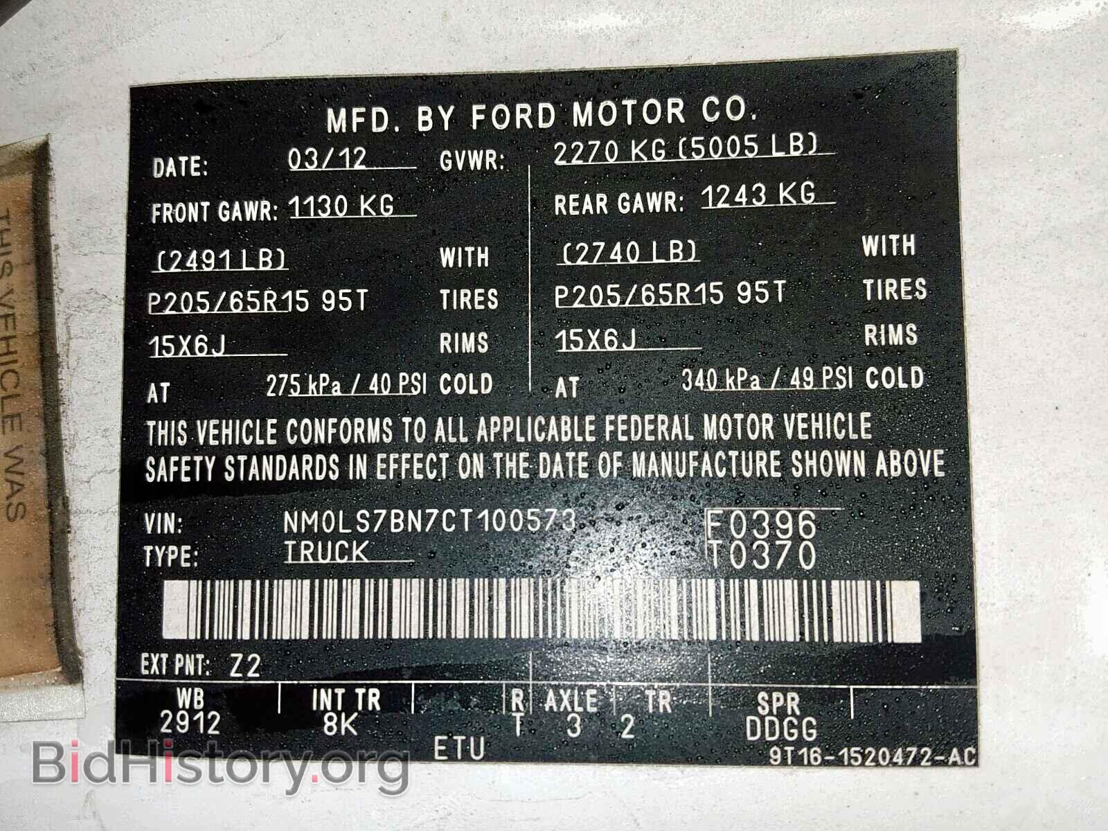 2012 FORD TRANSIT CO - VIN: NM0LS7BN7CT100573 - Фото 10