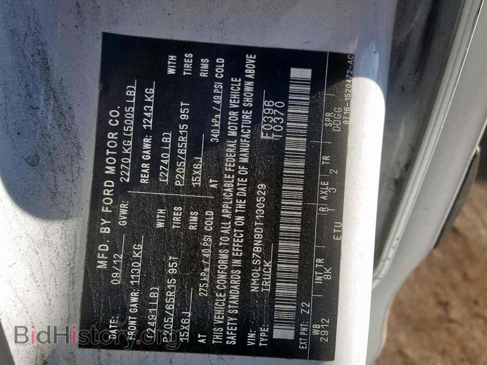 2013 FORD TRANSIT CO - VIN: NM0LS7BN9DT130529 - Фото 10