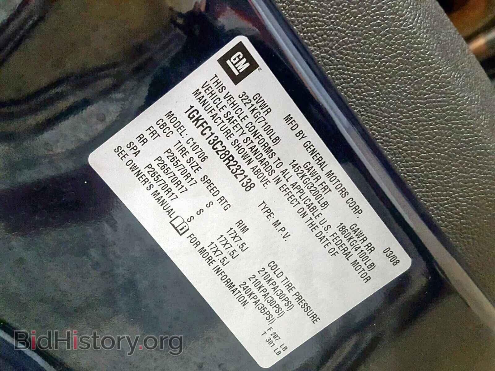 2008 GMC YUKON - VIN: 1GKFC13C28R232138 - Фото 10