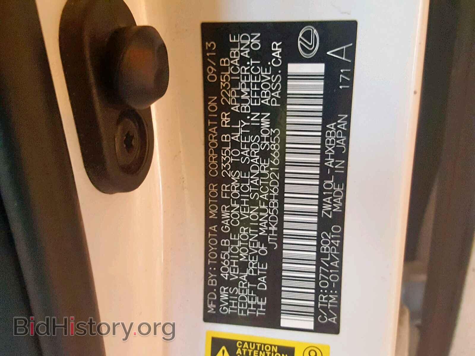 2013 LEXUS CT 200 - VIN: JTHKD5BH6D2166853 - Фото 10