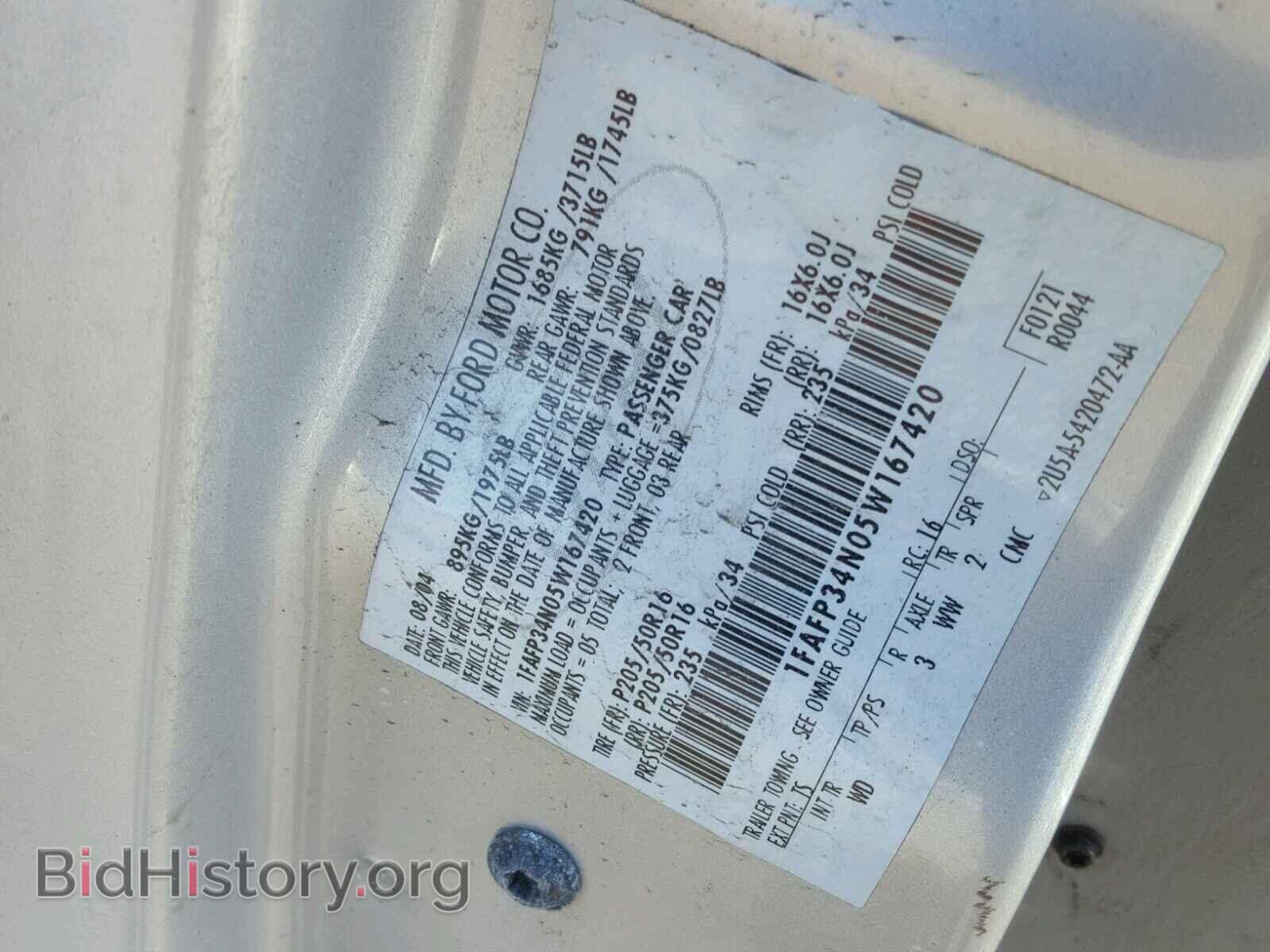 2005 FORD FOCUS - VIN: 1FAFP34N05W167420 - Фото 10