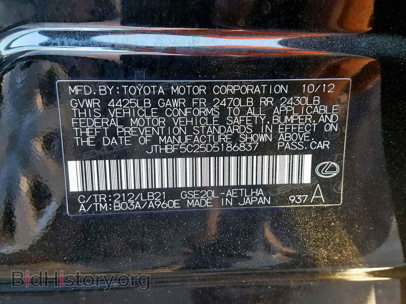 2013 LEXUS IS 250 - VIN: JTHBF5C25D5186837 - Фото 10
