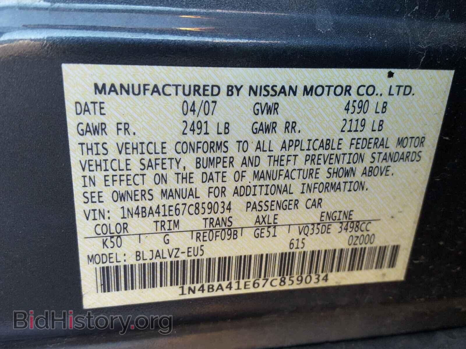2007 NISSAN MAXIMA - VIN: 1N4BA41E67C859034 - Фото 10
