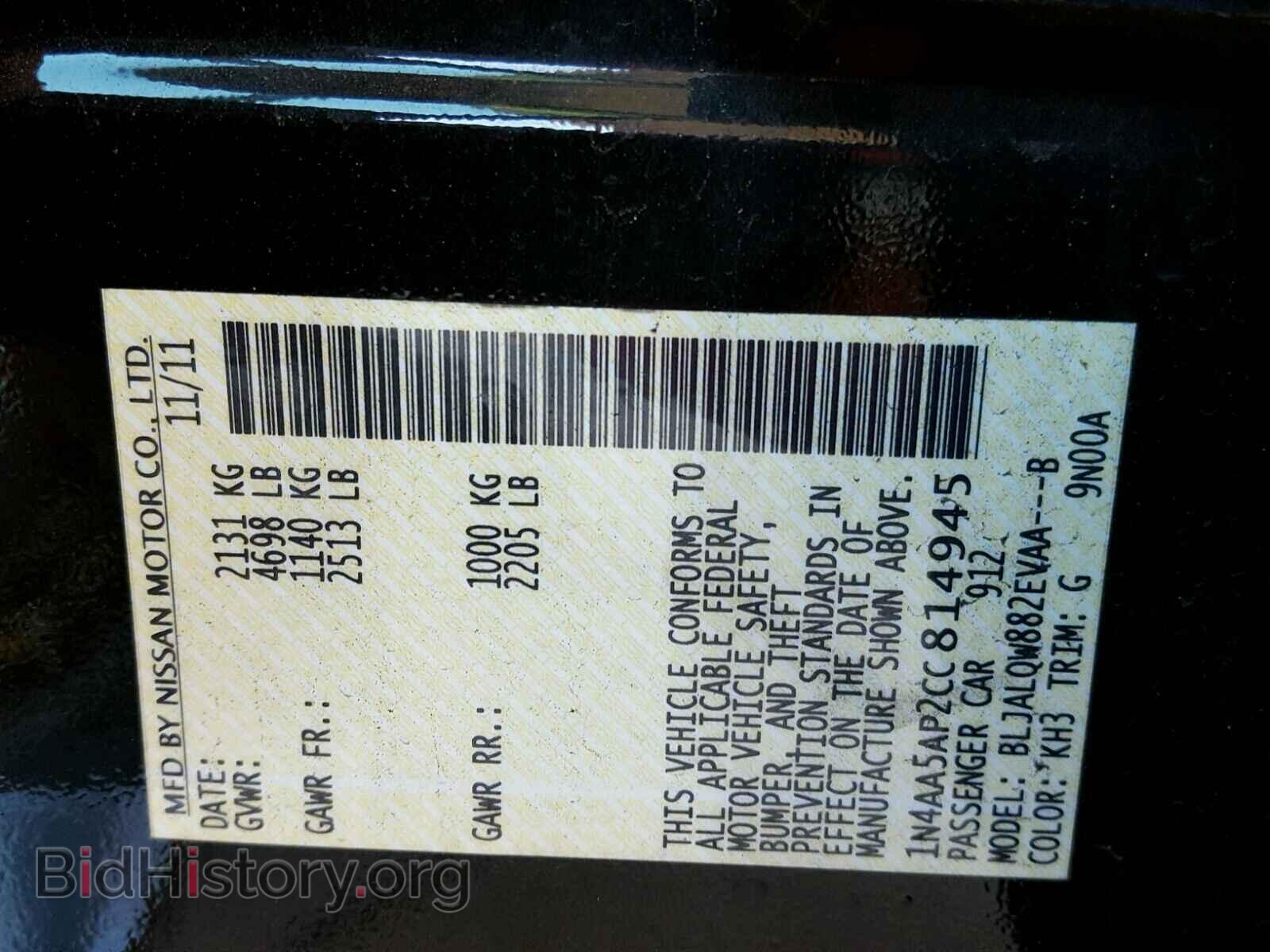 2012 NISSAN MAXIMA S - VIN: 1N4AA5AP2CC814945 - Фото 10