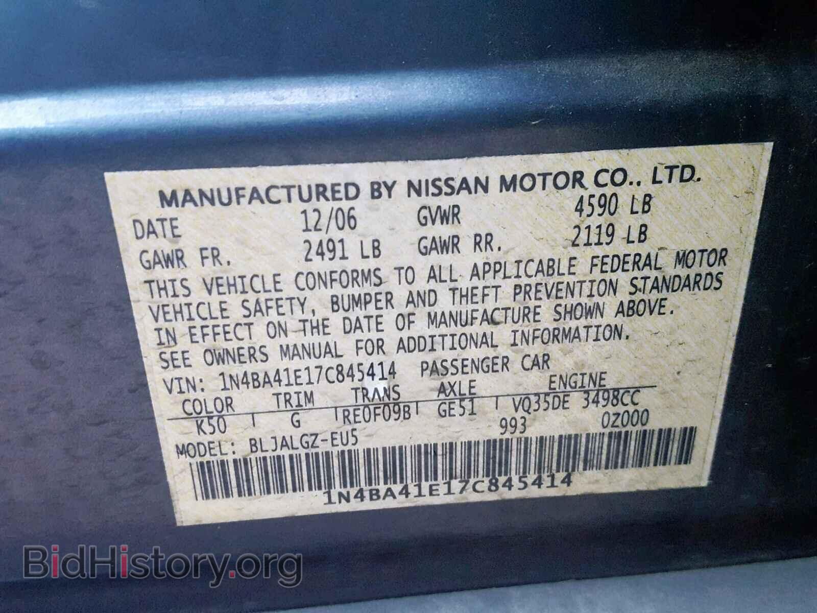 2007 NISSAN MAXIMA - VIN: 1N4BA41E17C845414 - Фото 10