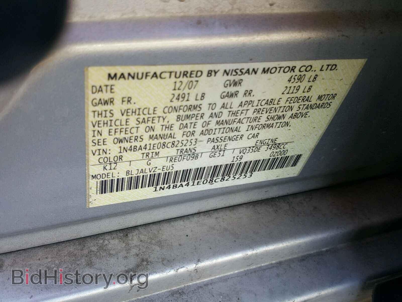 2008 NISSAN MAXIMA - VIN: 1N4BA41E08C825253 - Фото 10