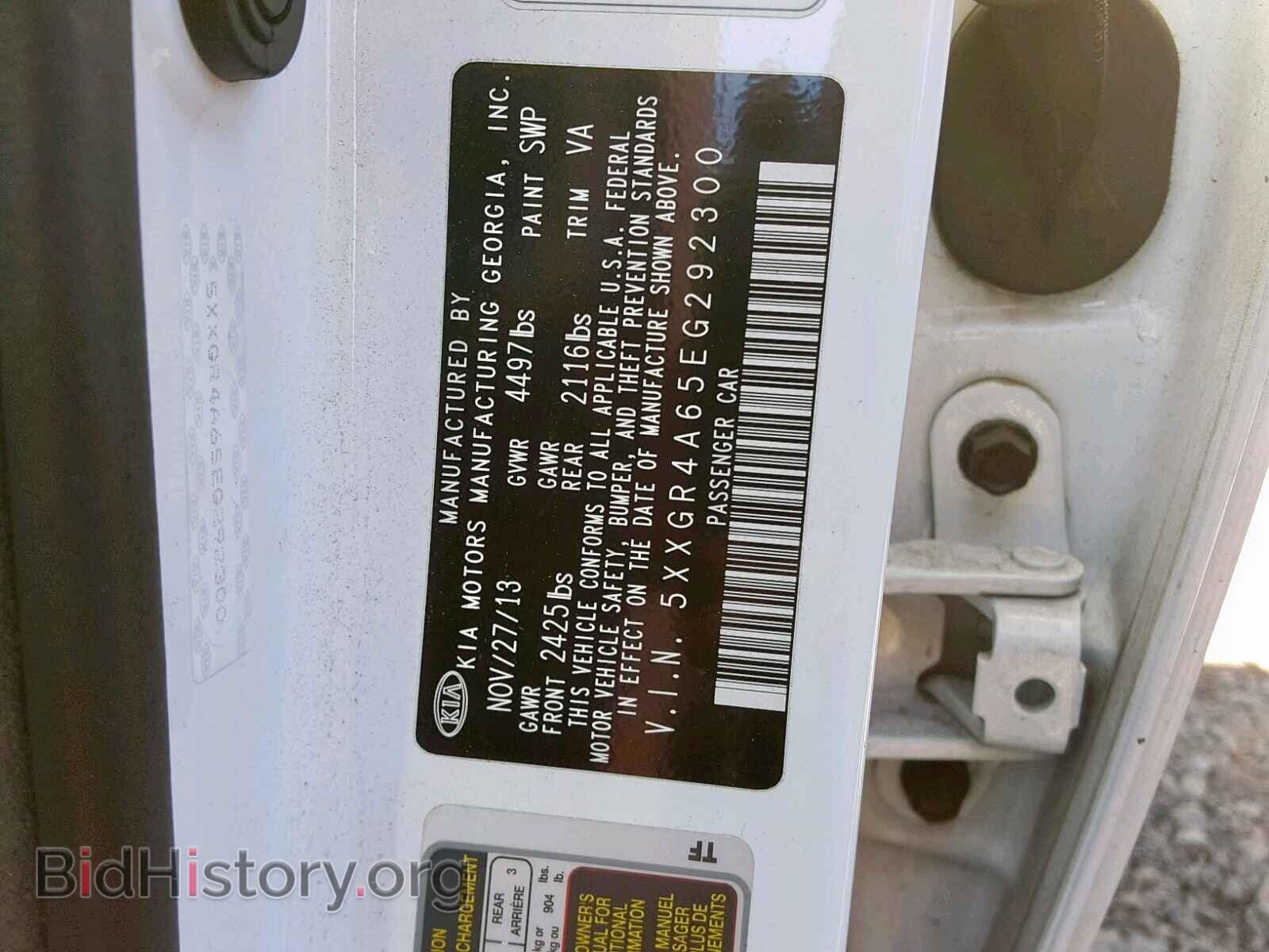 2014 KIA OPTIMA - VIN: 5XXGR4A65EG292300 - Фото 10