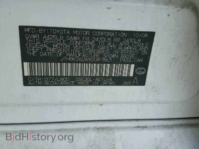 2009 LEXUS IS250 - VIN: JTHBK262692087863 - Фото 10
