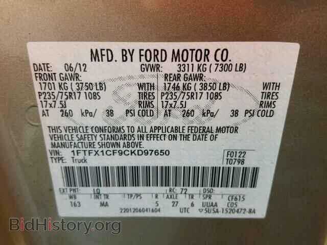 2012 FORD F150 - VIN: 1FTFX1CF9CKD97650 - Фото 10
