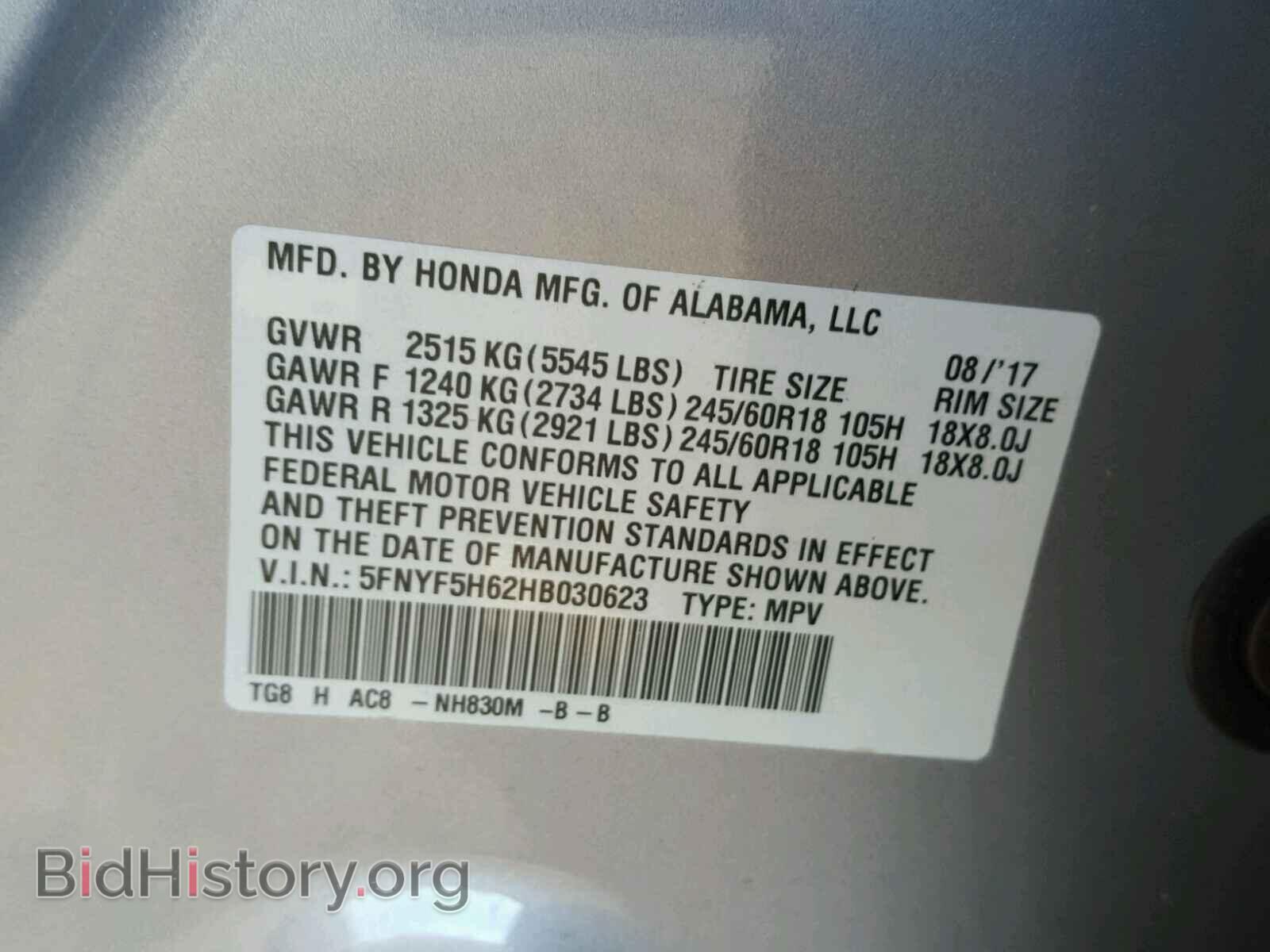 2017 HONDA PILOT - VIN: 5FNYF5H62HB030623 - Фото 10