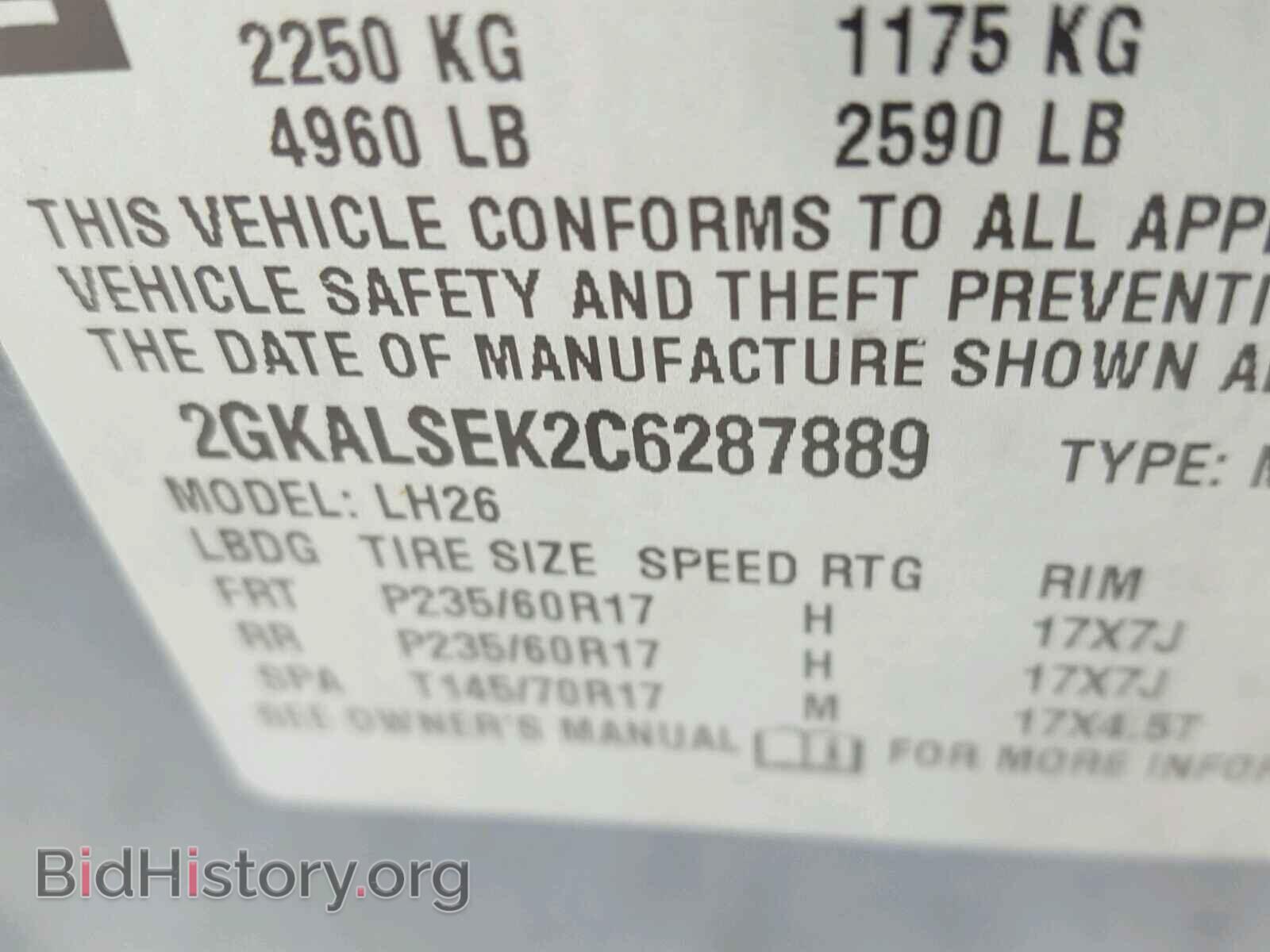 2012 GMC TERRAIN - VIN: 2GKALSEK2C6287889 - Фото 10