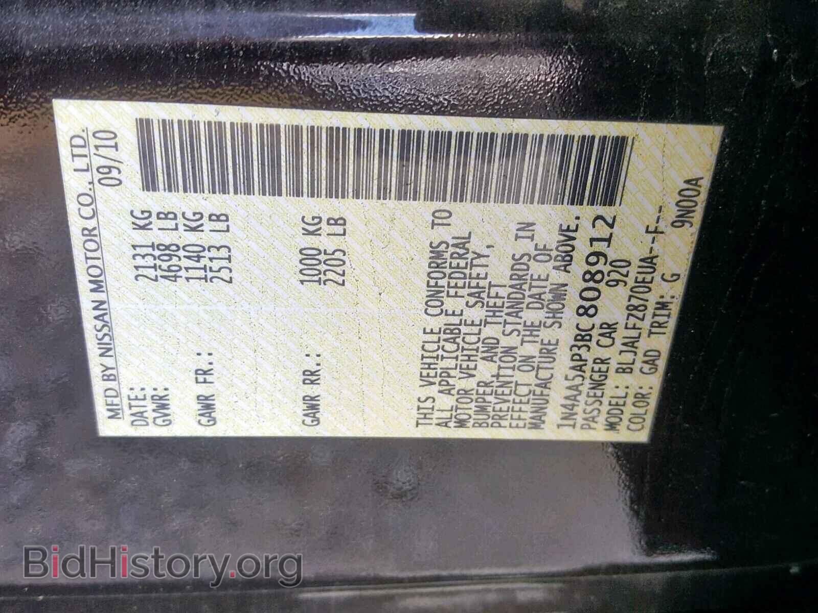 2011 NISSAN MAXIMA S - VIN: 1N4AA5AP3BC808912 - Фото 10