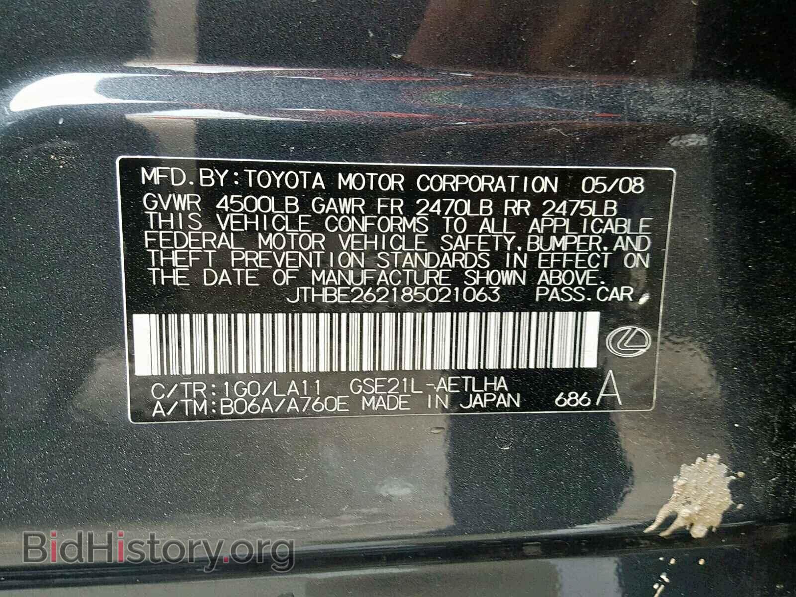 2008 LEXUS IS - VIN: JTHBE262185021063 - Фото 10
