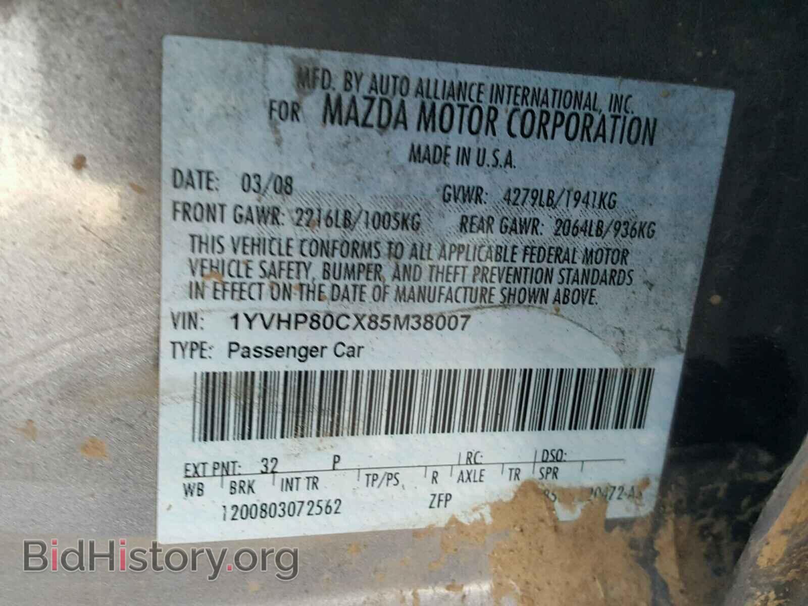 2008 MAZDA 6 - VIN: 1YVHP80CX85M38007 - Фото 10