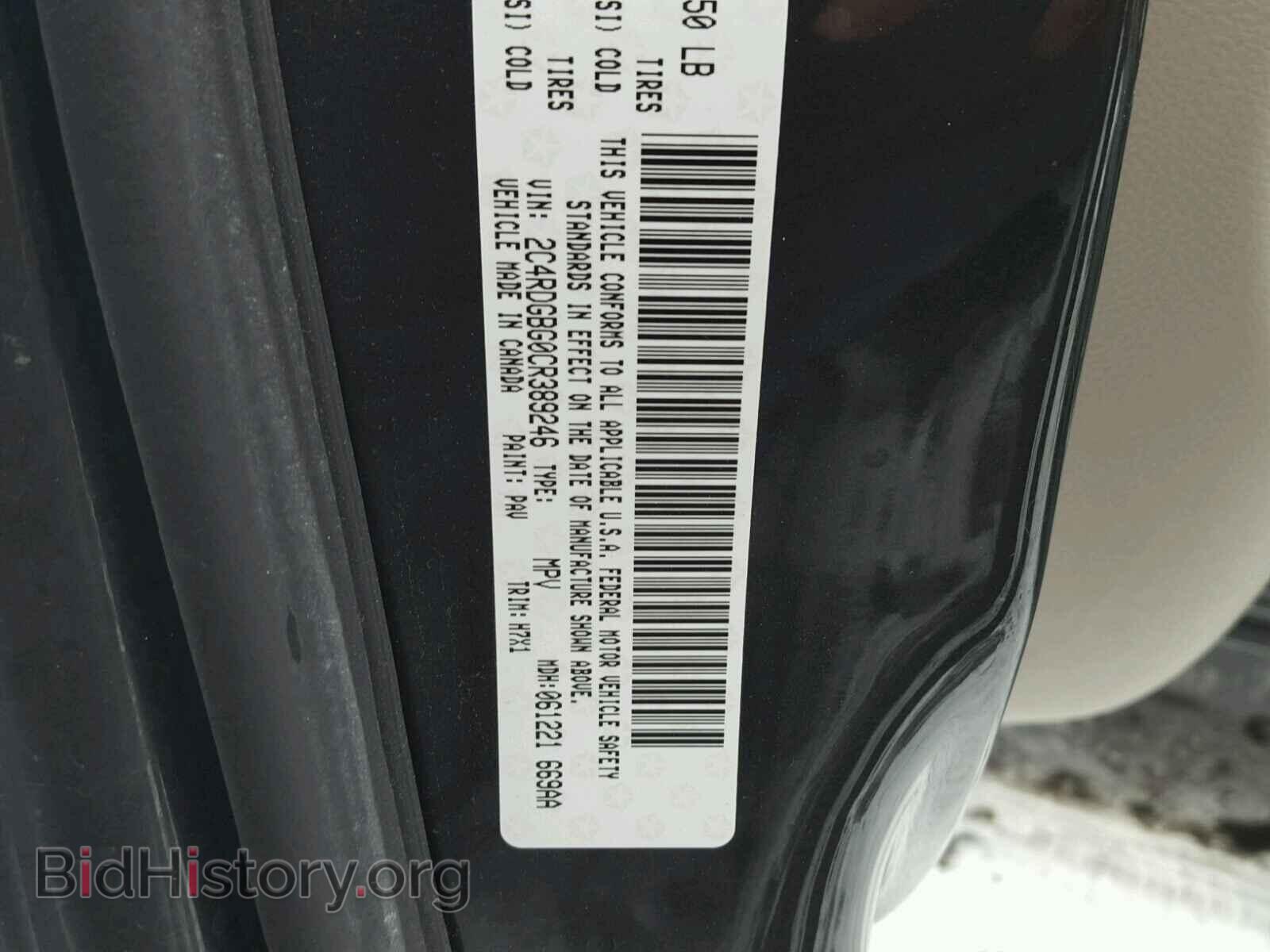 2012 DODGE CARAVAN - VIN: 2C4RDGBG0CR389246 - Фото 10