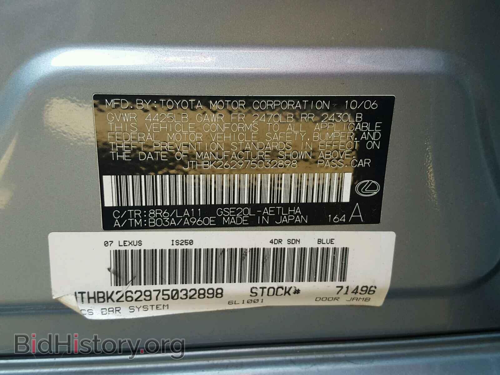 2007 LEXUS IS250 - VIN: JTHBK262975032898 - Фото 10