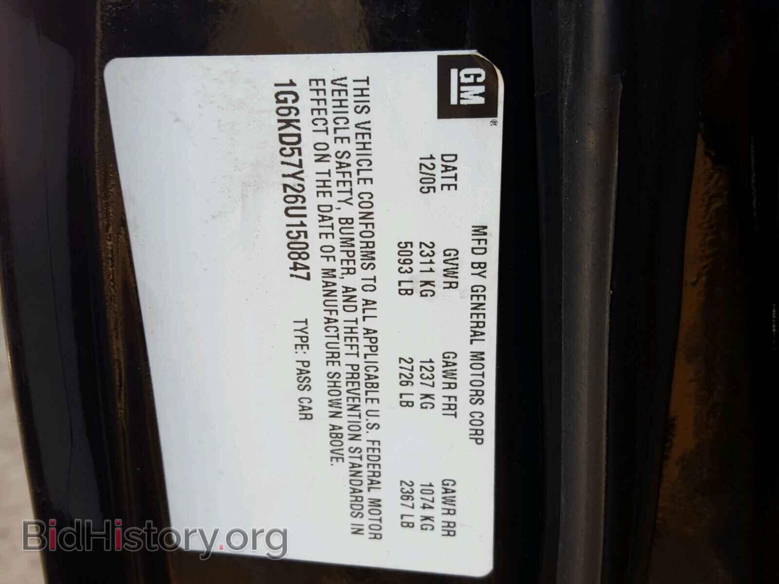 2006 CADILLAC DTS - VIN: 1G6KD57Y26U150847 - Фото 10