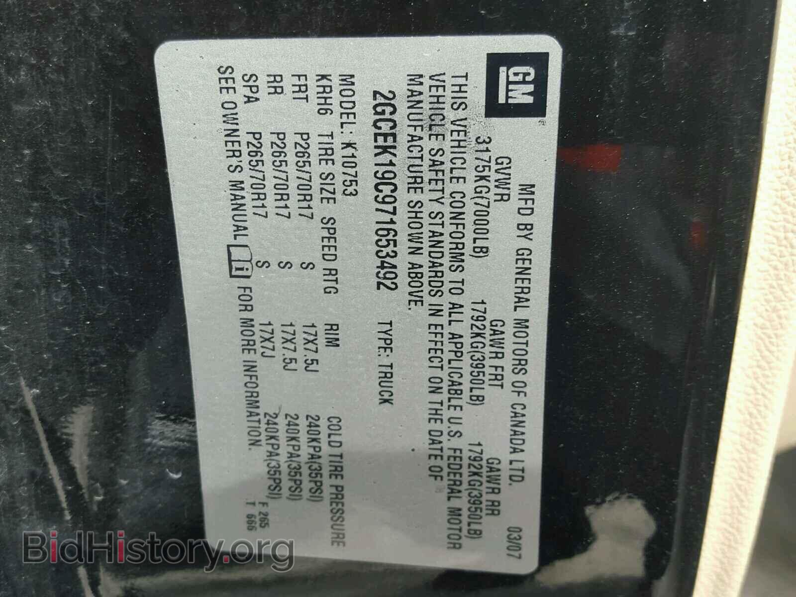 2007 CHEVROLET SILVERADO - VIN: 2GCEK19C971653492 - Фото 10