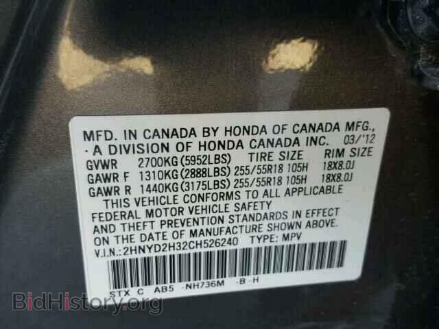 2012 Acura MDX (VIN 2HNYD2H32CH526240) — photo 10 of 10